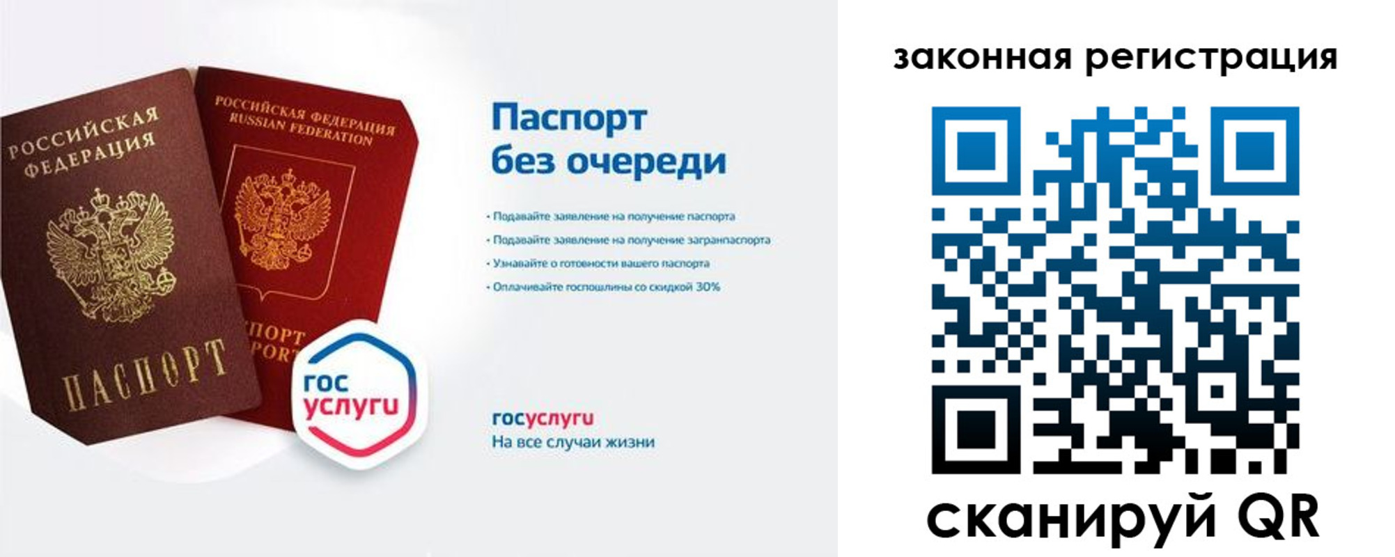 прописка регистрация в Мурманске