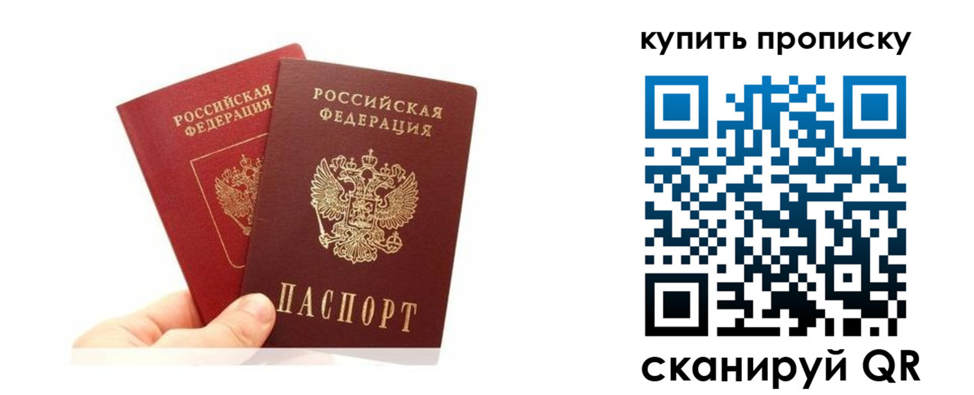 прописка ребенка в Мурманске