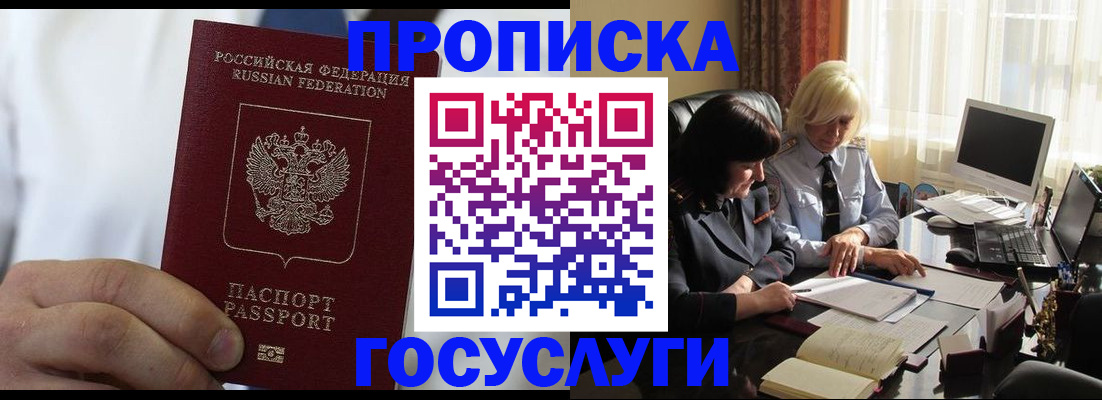 регистрация для дет. сада в Мурманске