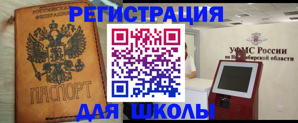 временная регистрация собственник в Мурманске