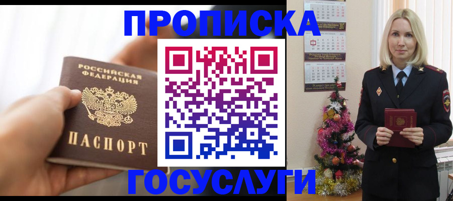 регистрация для школы в Мурманске