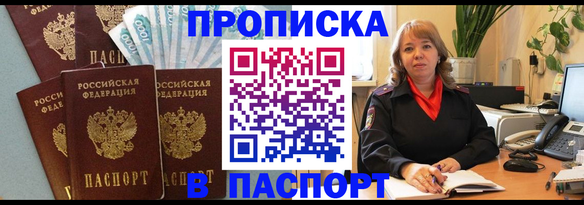регистрация для школы в Мурманске