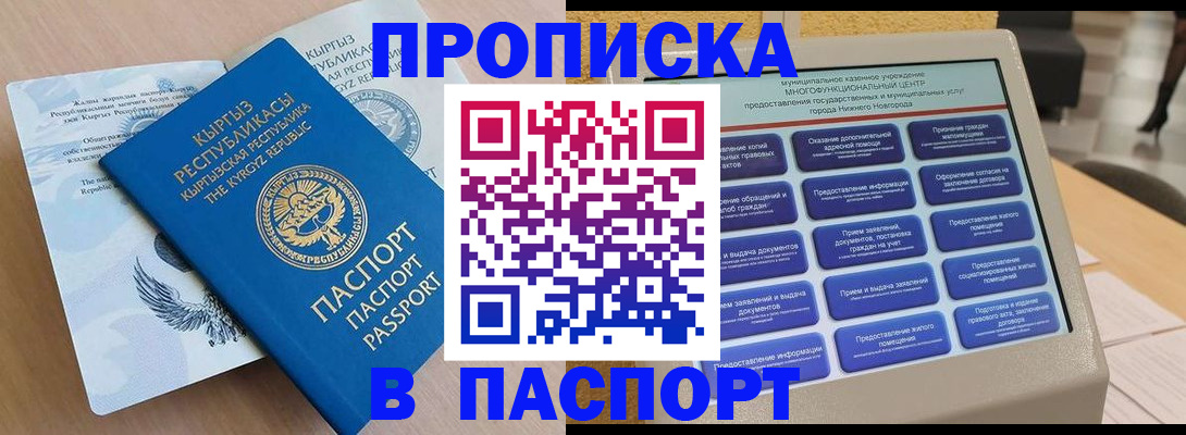 регистрация в Мурманске