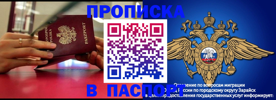 временная регистрация в Мурманске