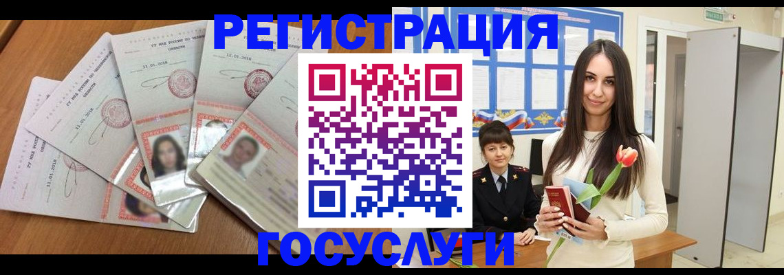 купить прописку в Мурманске